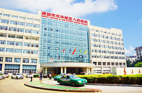 深圳市龍華區(qū)人民醫(yī)院