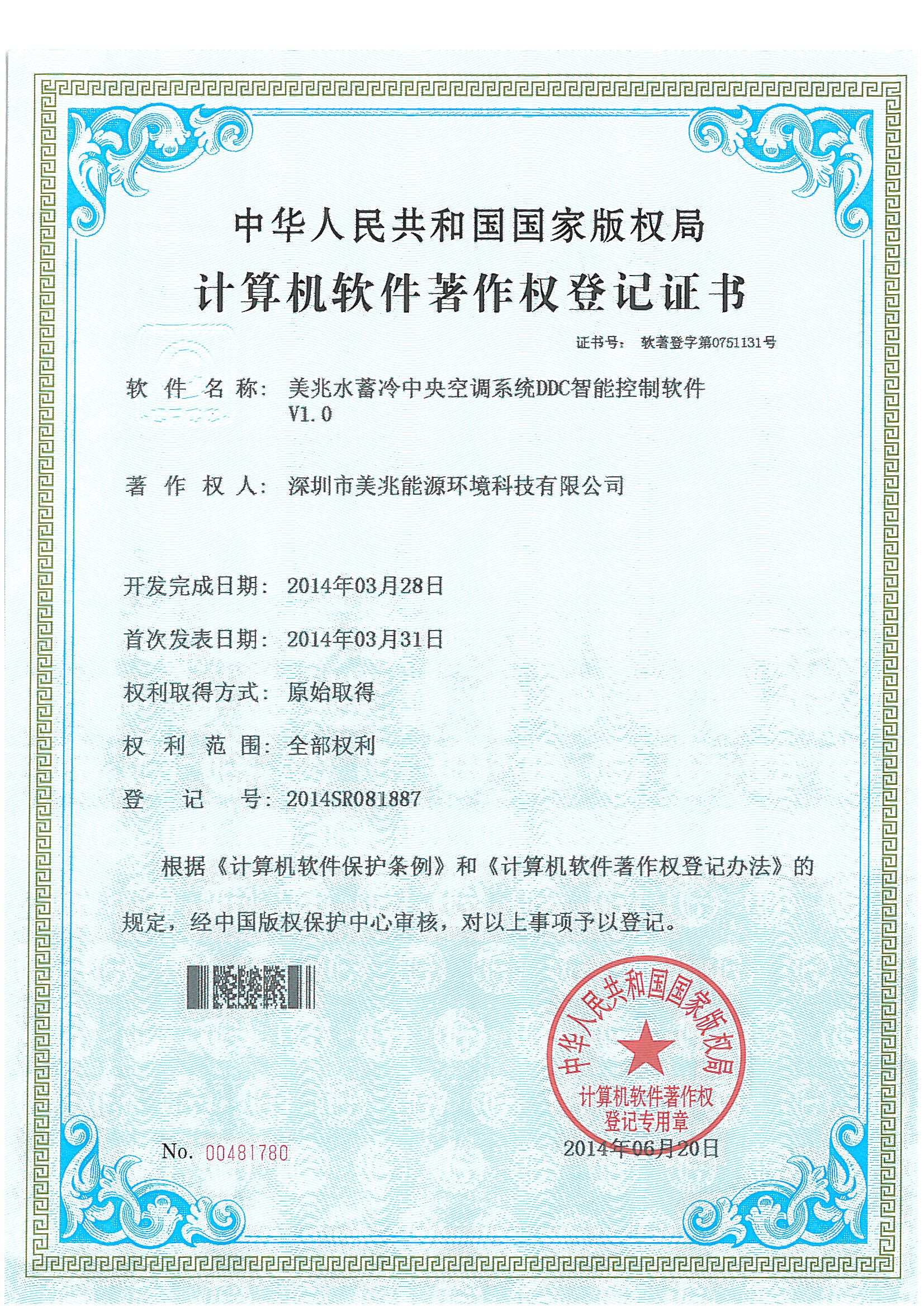 發(fā)明專利 14 項(xiàng)