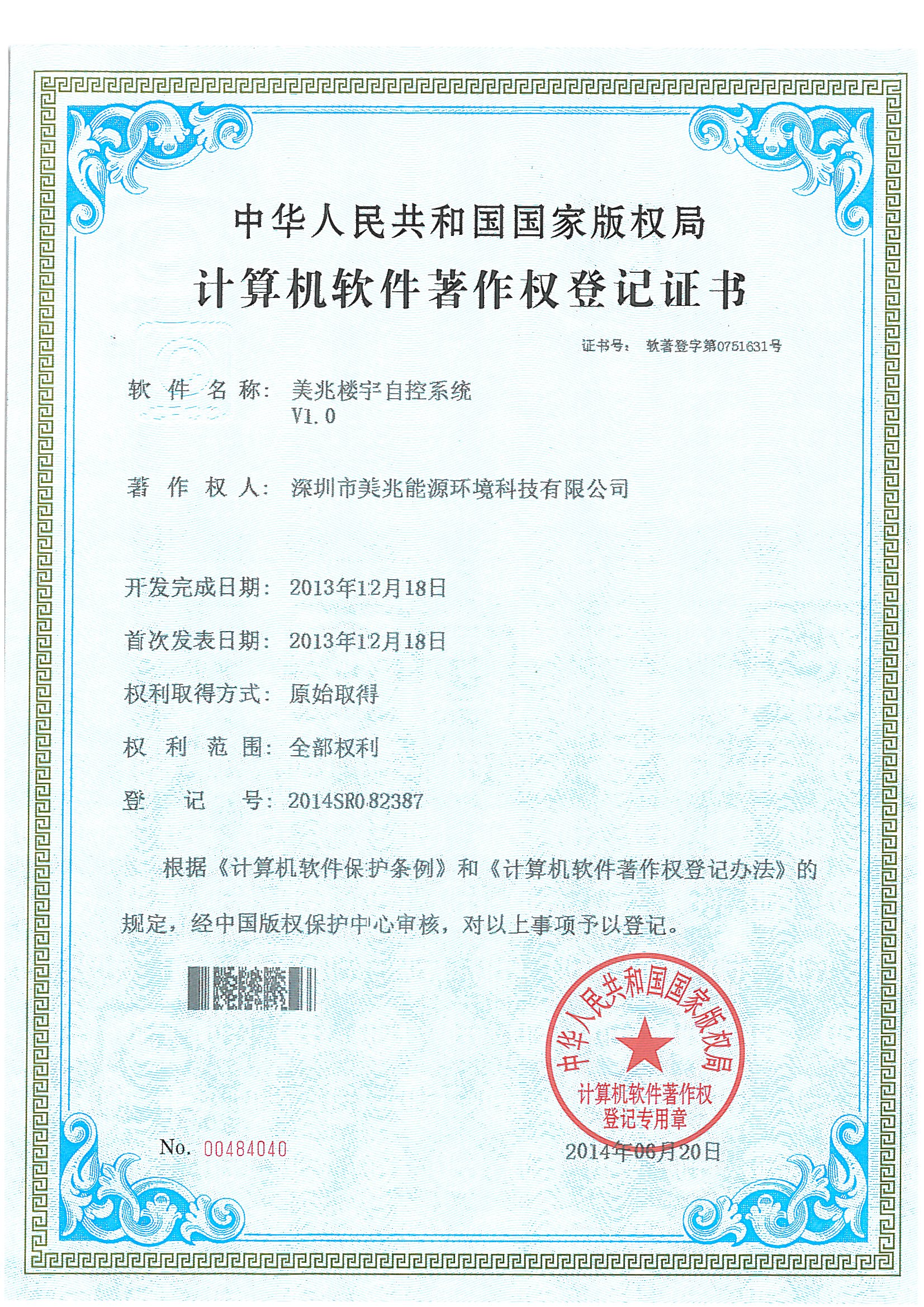 發(fā)明專利 14 項(xiàng)