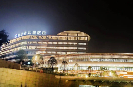 福建省兒童醫(yī)院