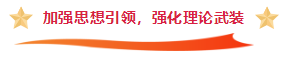 加強(qiáng)思想.png