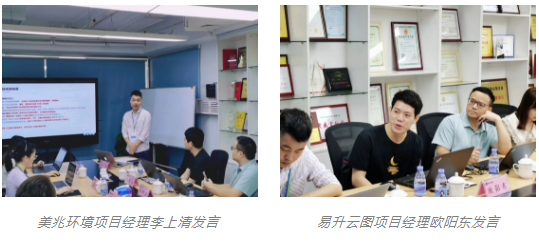 美兆環(huán)境信息化管理平臺啟動儀式 (3).png