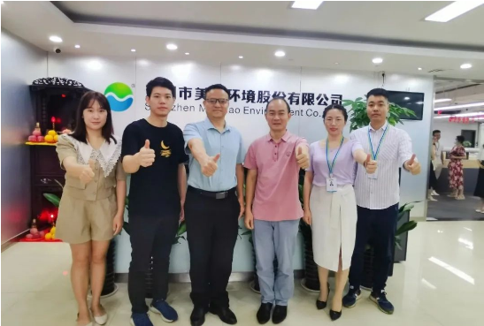 美兆環(huán)境信息化管理平臺啟動儀式 (7).png