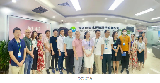 美兆環(huán)境信息化管理平臺啟動儀式 (8).png