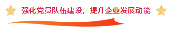 隊伍建設(shè).png