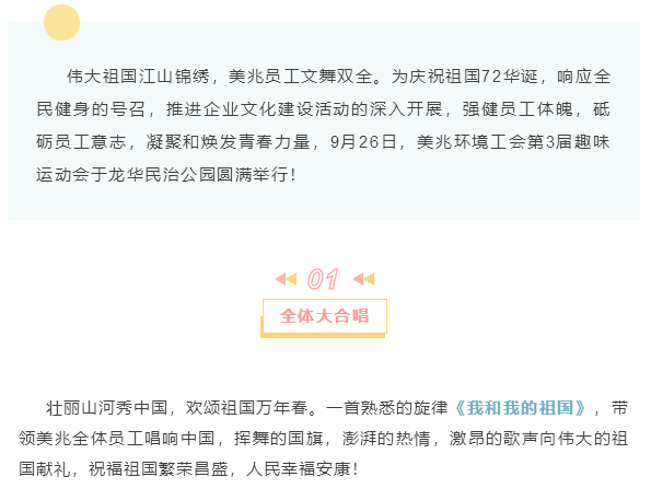 運動會1.png