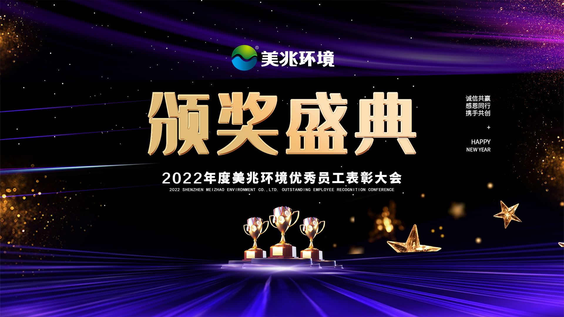 頒獎盛典-2.png