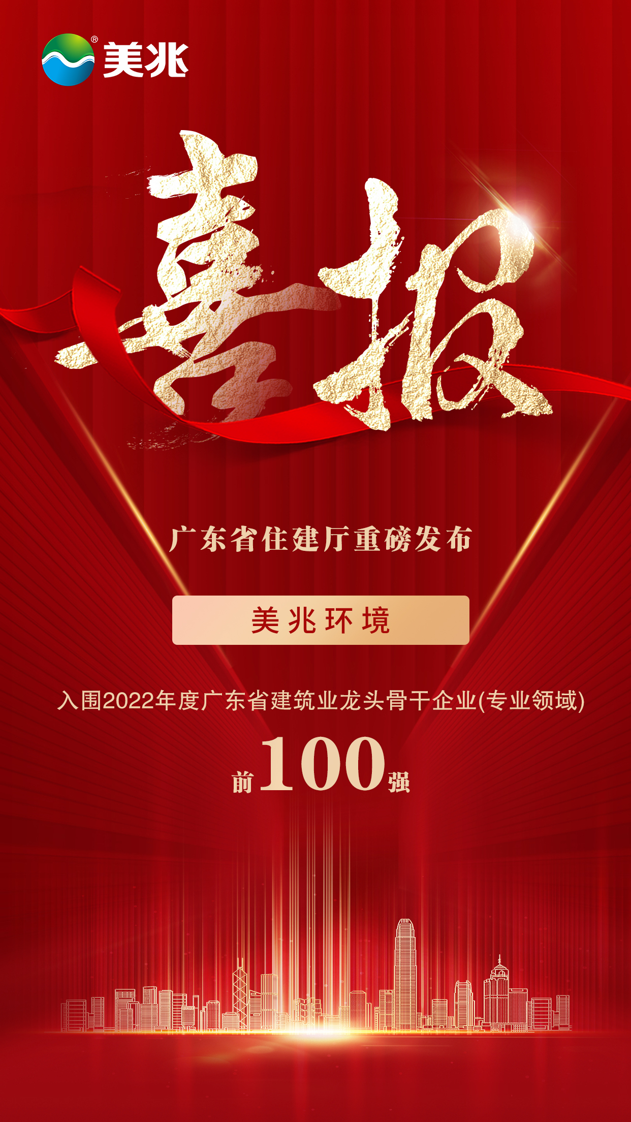 喜報(bào)(3).jpg