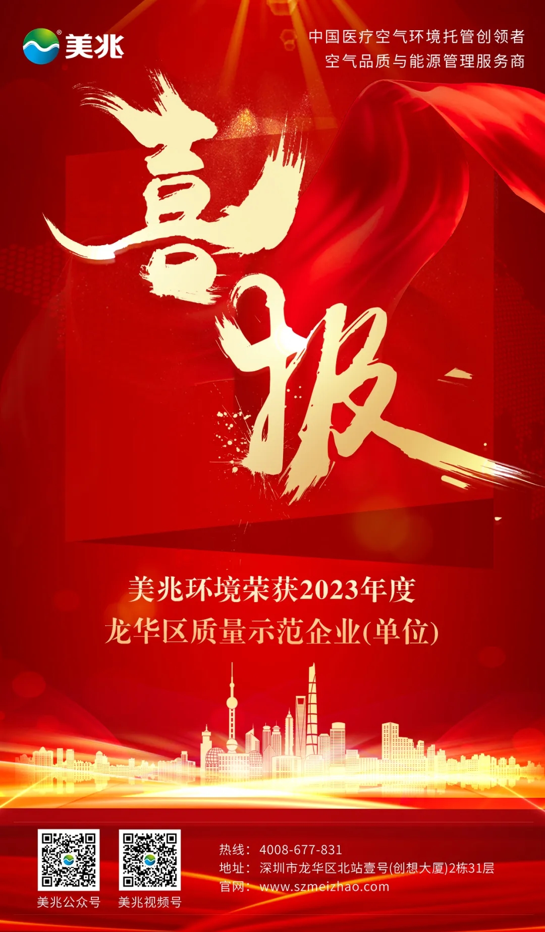 質量示范企業(yè).webp.jpg